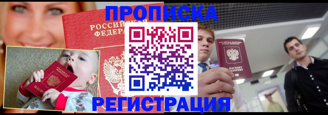 прописка штамп в Среднеуральске